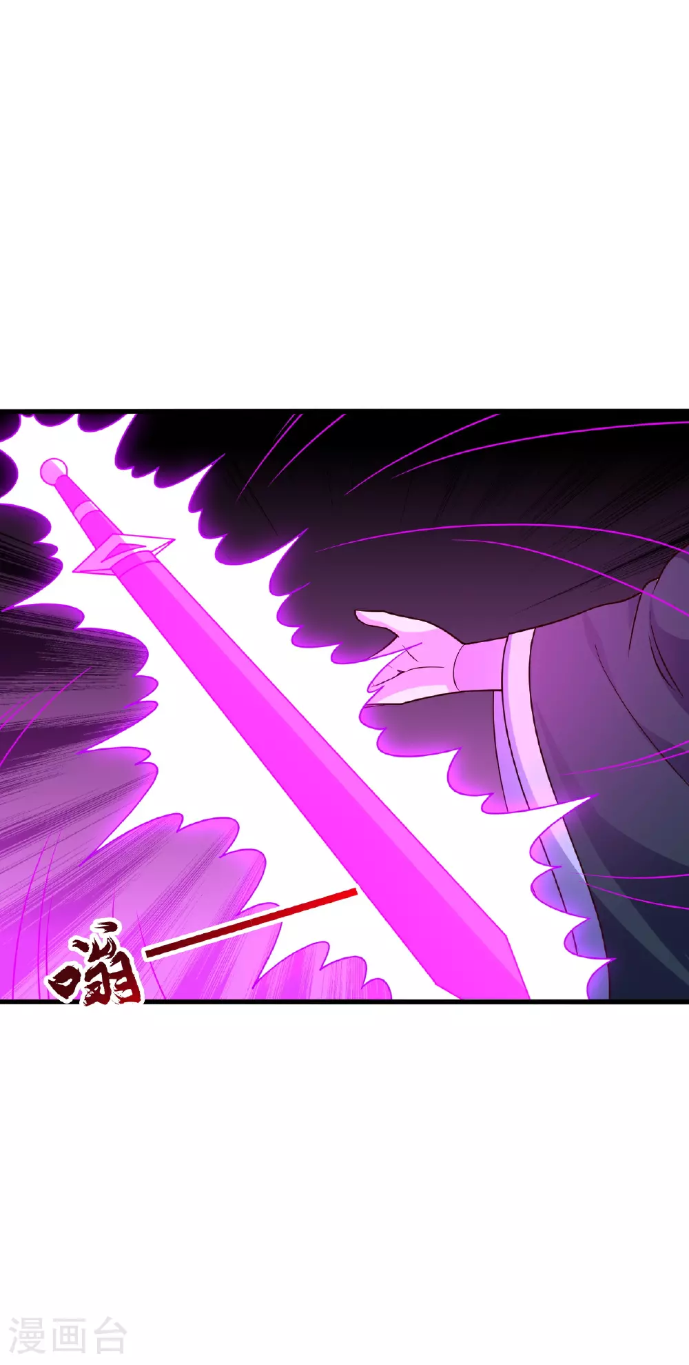 第471话 回恒岳！ 第16页