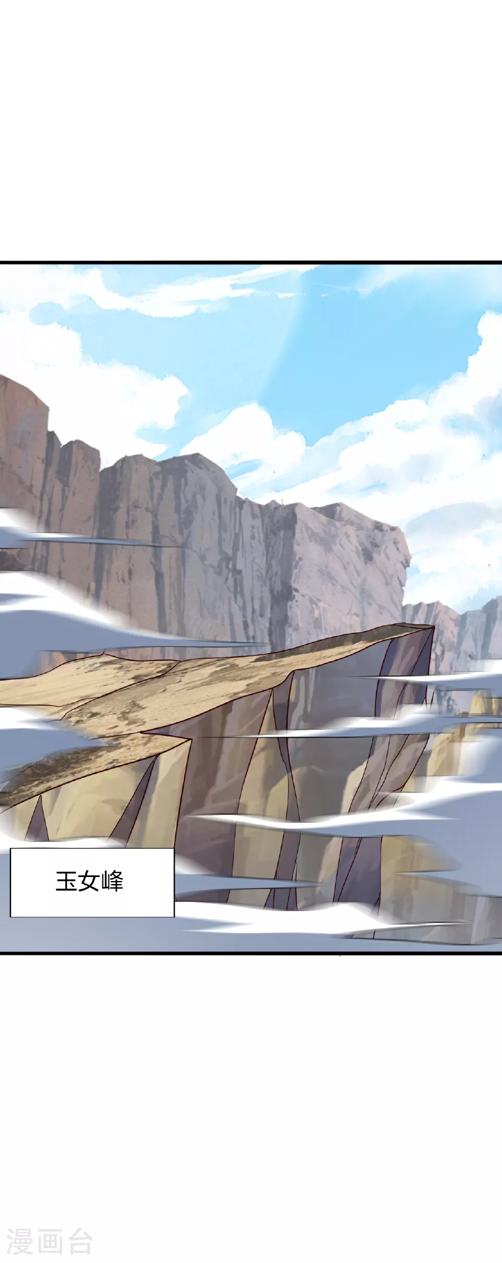 第471话 回恒岳！ 第20页