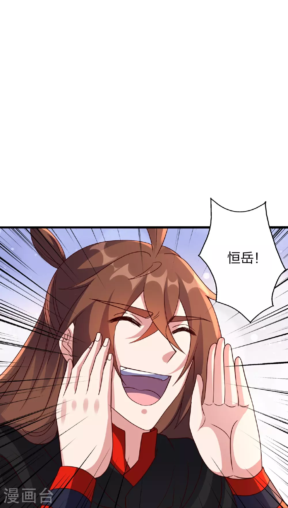 第471话 回恒岳！ 第23页