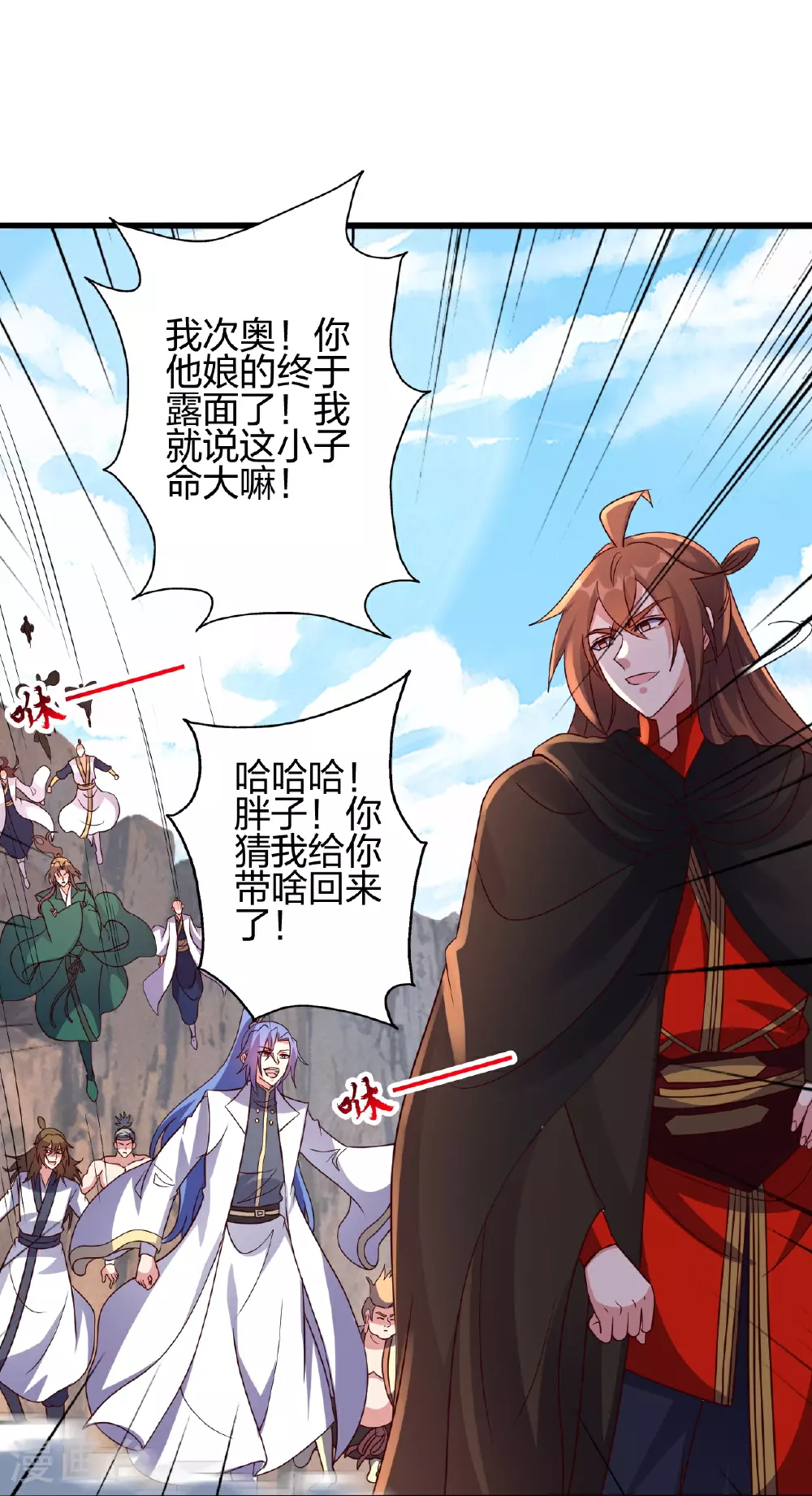 第471话 回恒岳！ 第27页