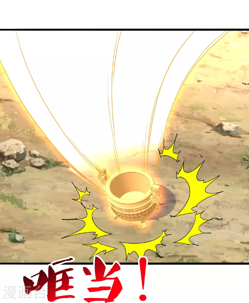 第471话 回恒岳！ 第30页