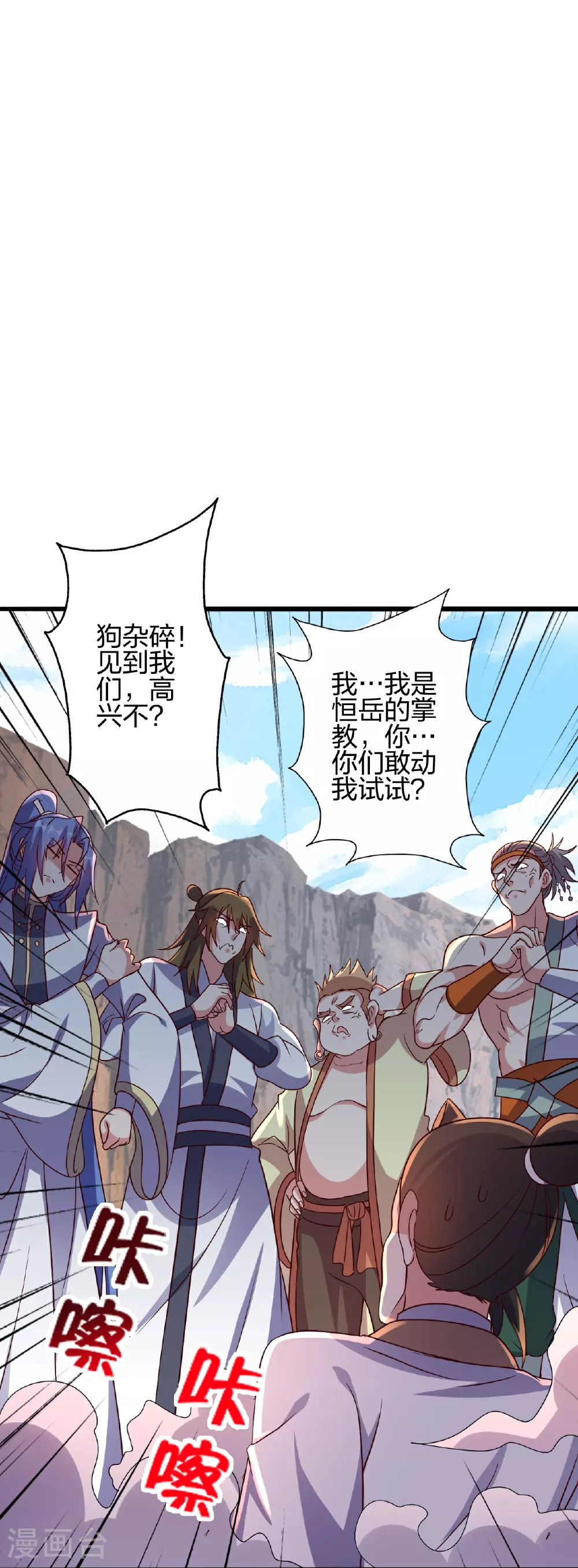 第471话 回恒岳！ 第32页