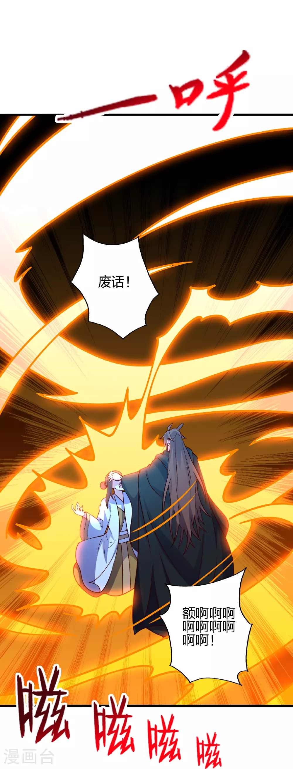第471话 回恒岳！ 第44页
