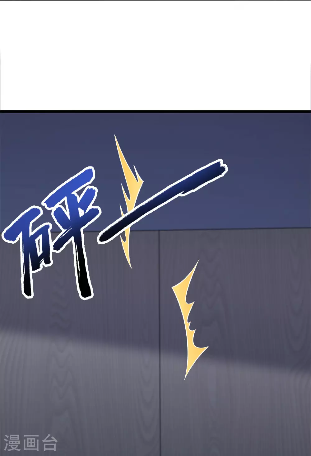 第475话 道神进化 第4页