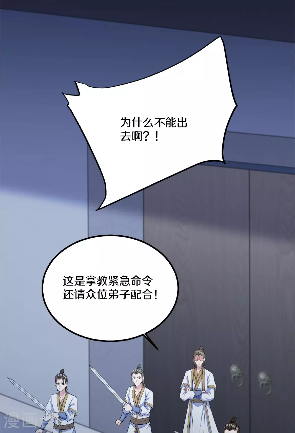 第475话 道神进化 第6页