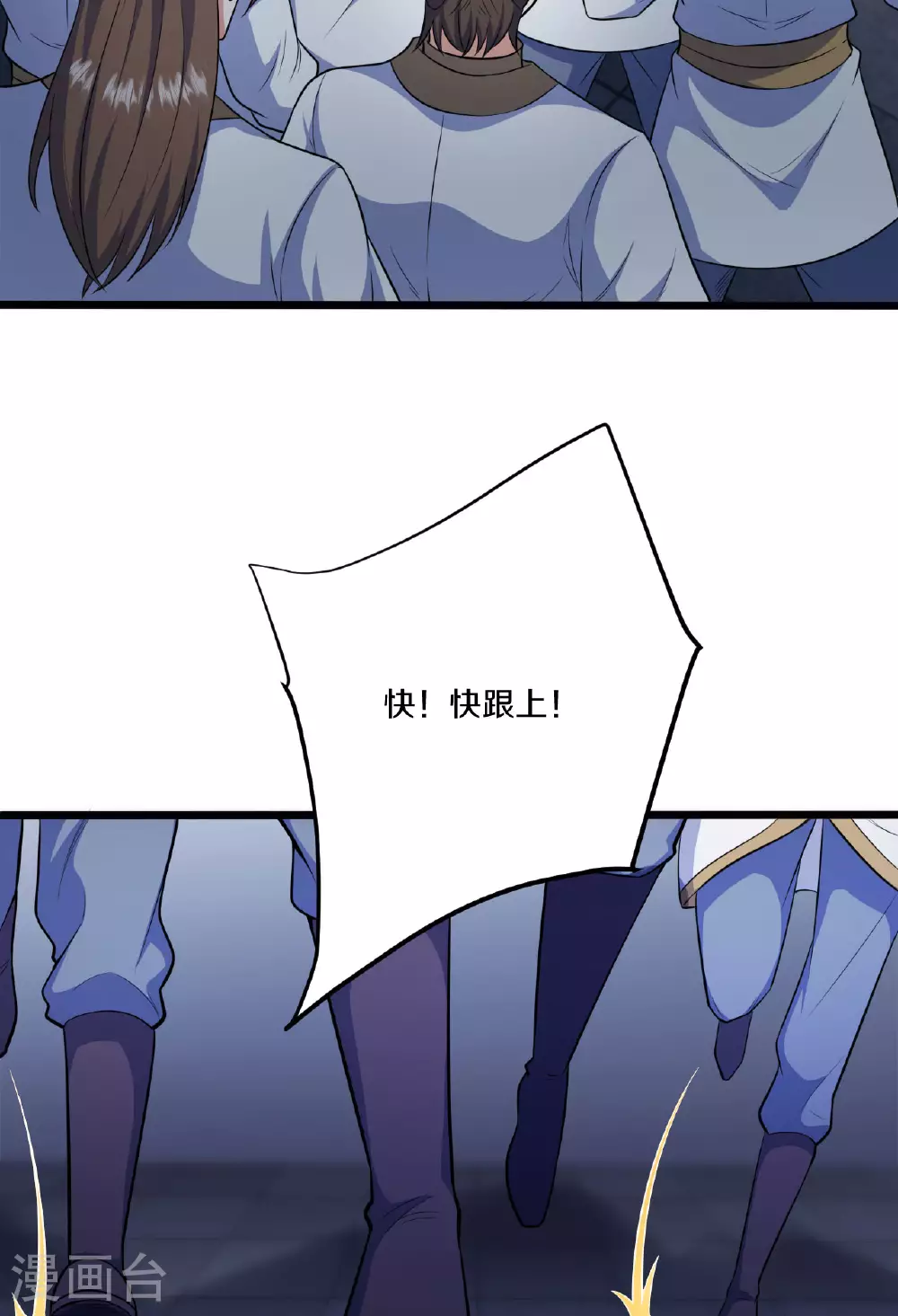 第475话 道神进化 第8页