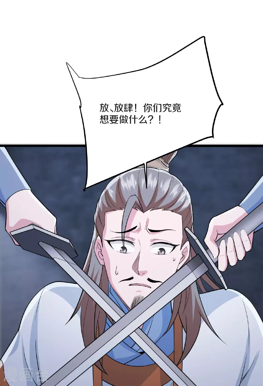 第475话 道神进化 第10页