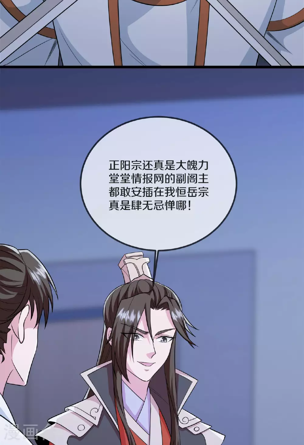 第475话 道神进化 第11页