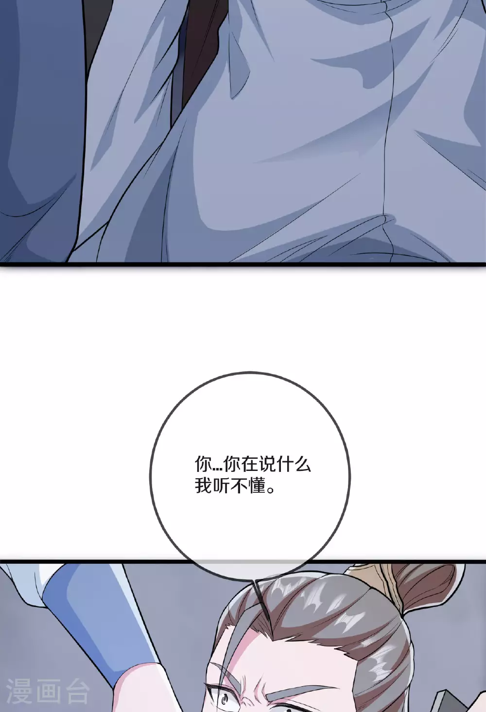 第475话 道神进化 第13页