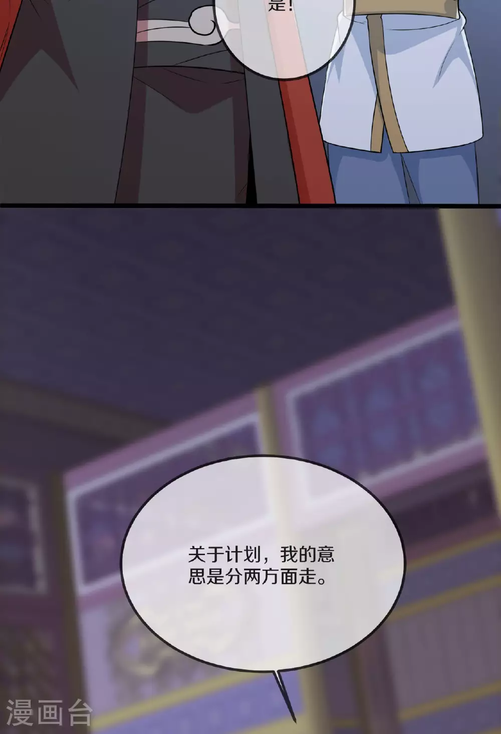 第475话 道神进化 第16页