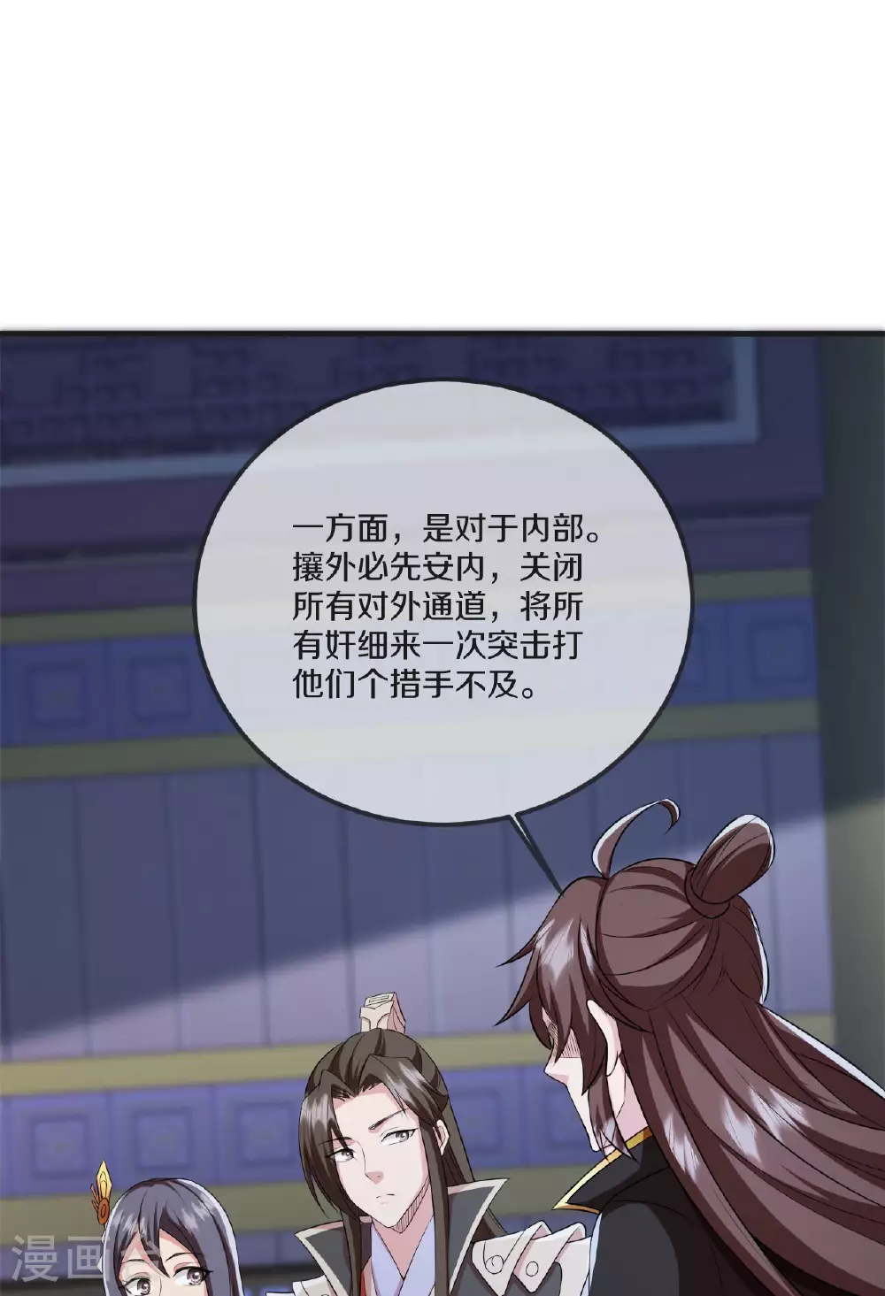 第475话 道神进化 第18页