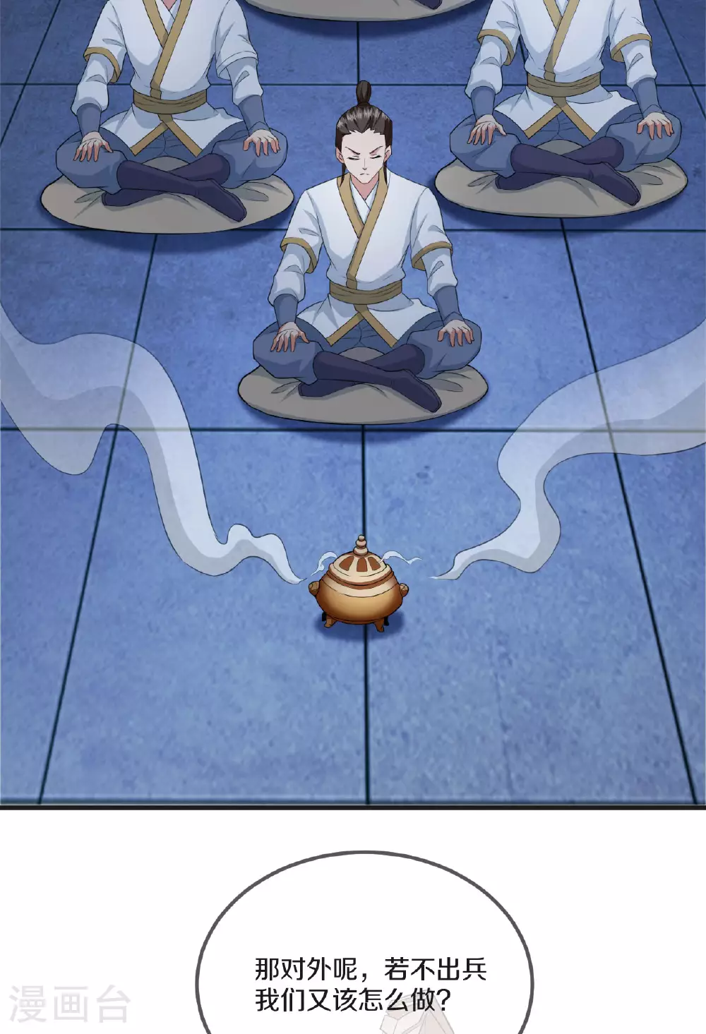 第475话 道神进化 第21页