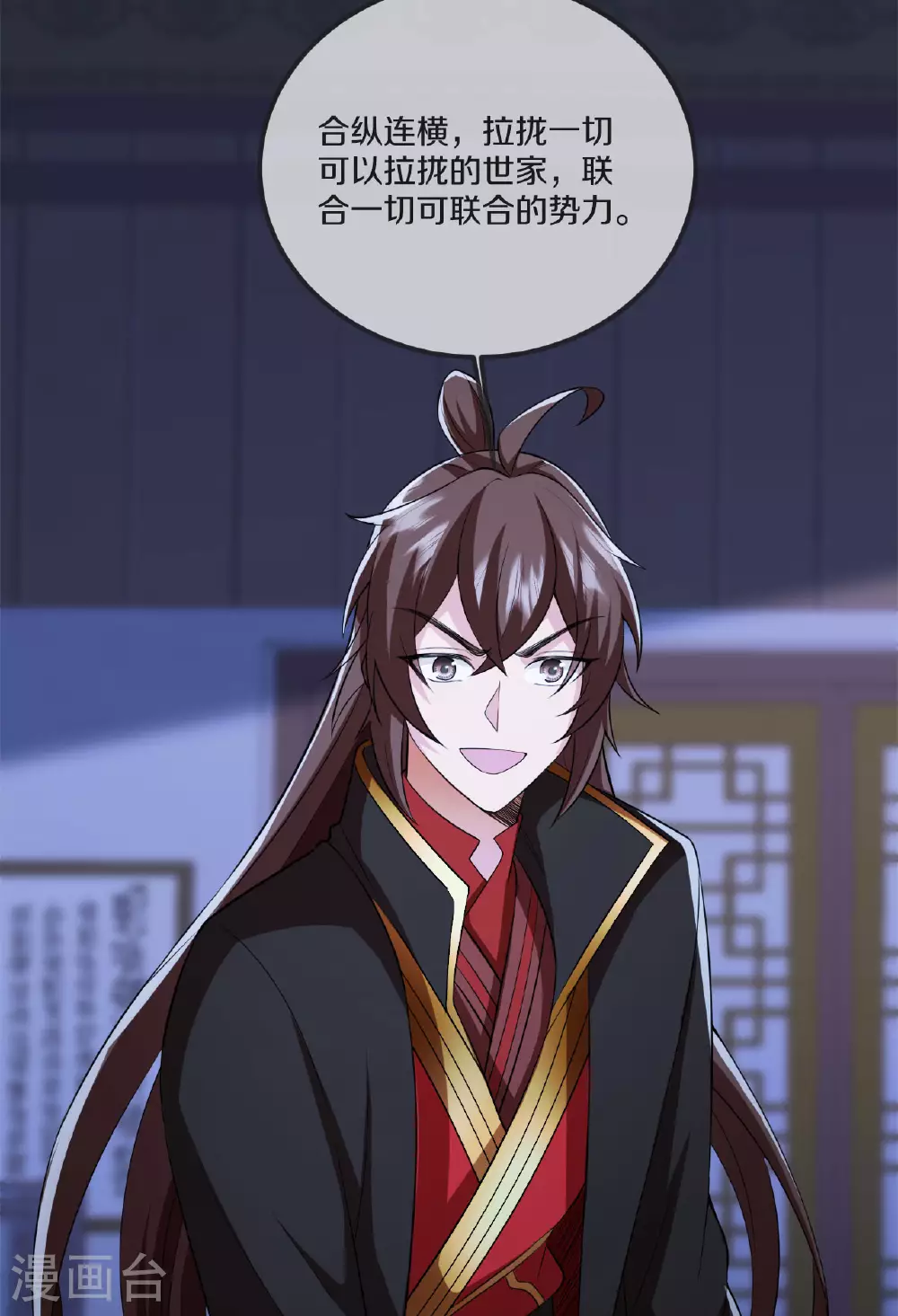 第475话 道神进化 第23页