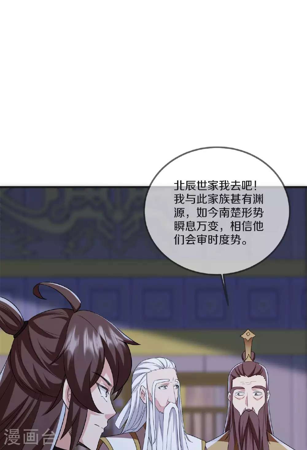 第475话 道神进化 第26页