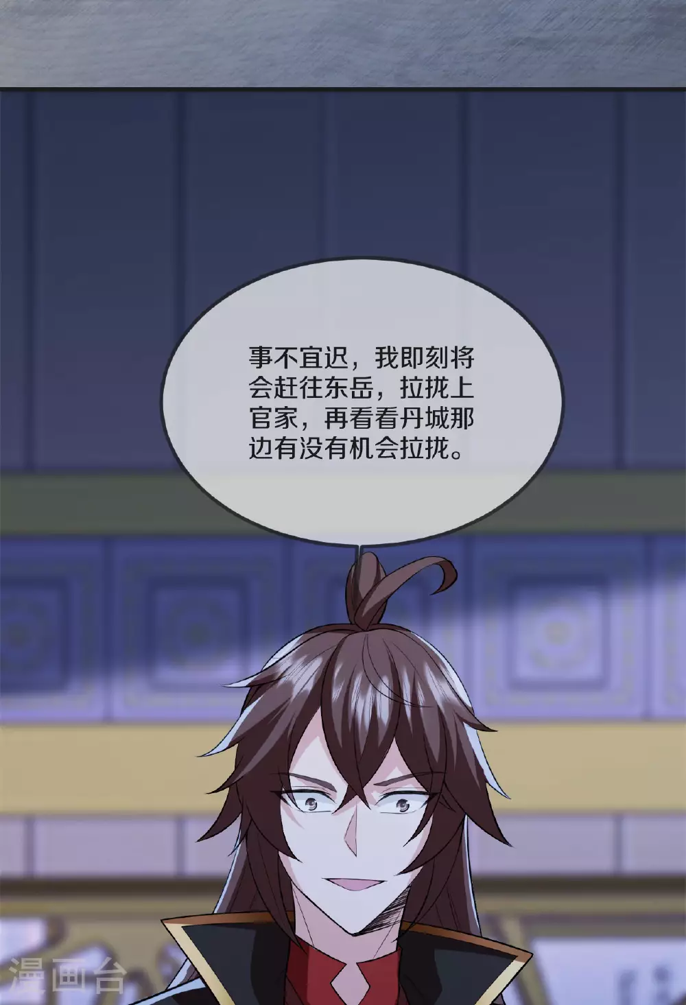第475话 道神进化 第29页