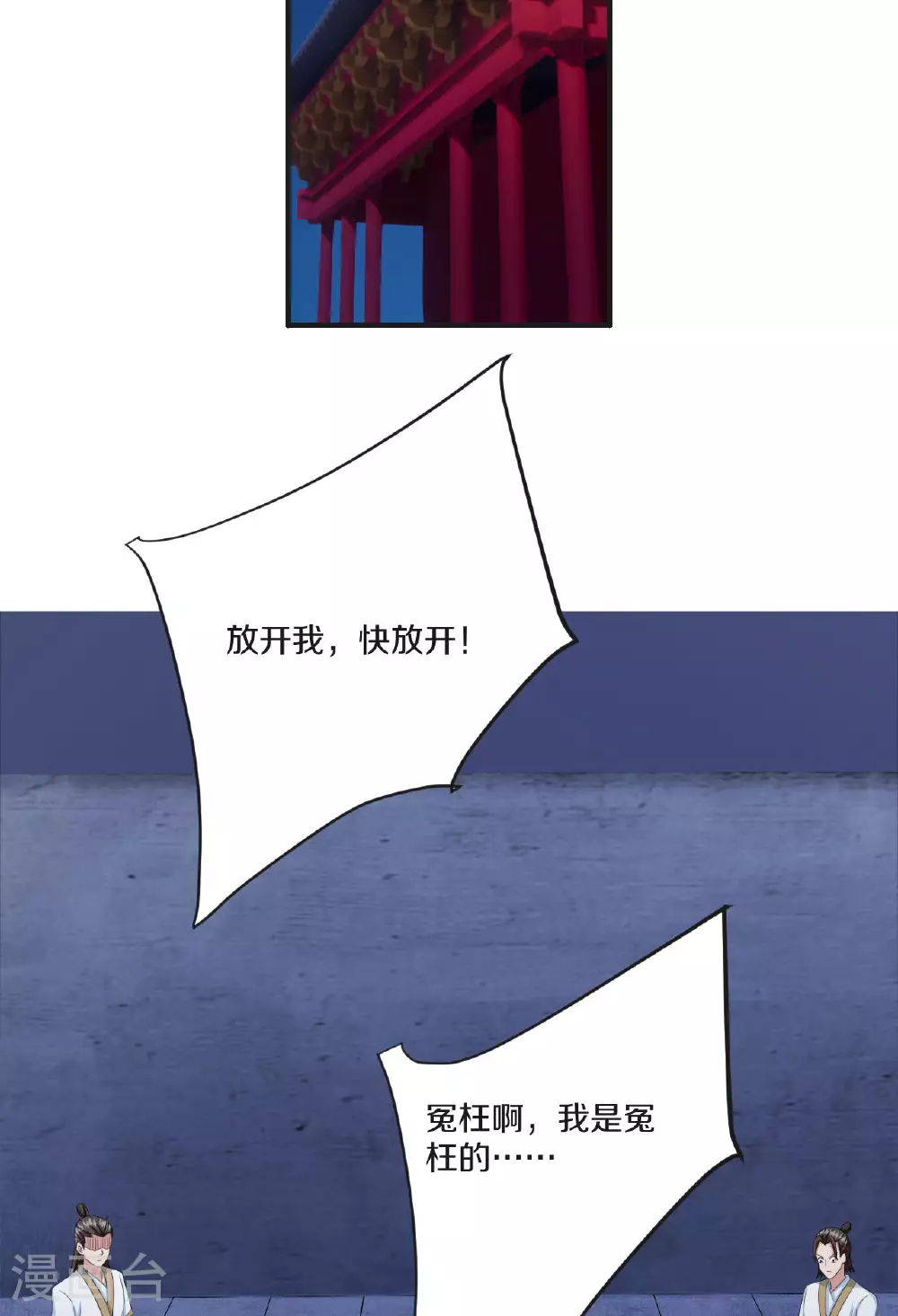 第475话 道神进化 第35页