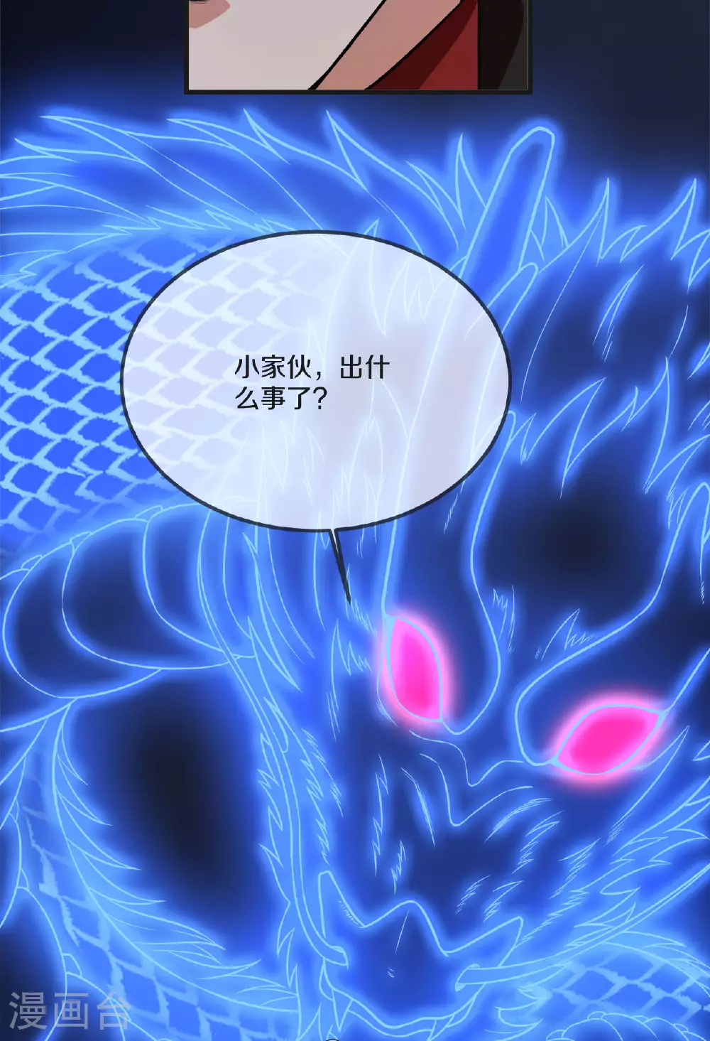 第475话 道神进化 第44页