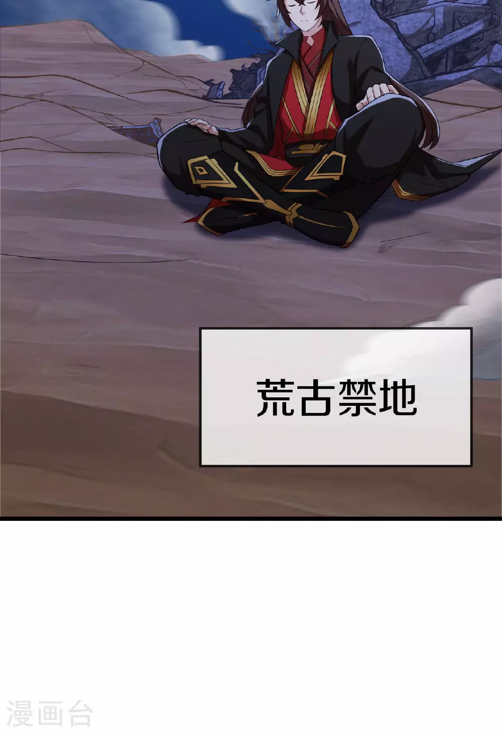 第475话 道神进化 第49页