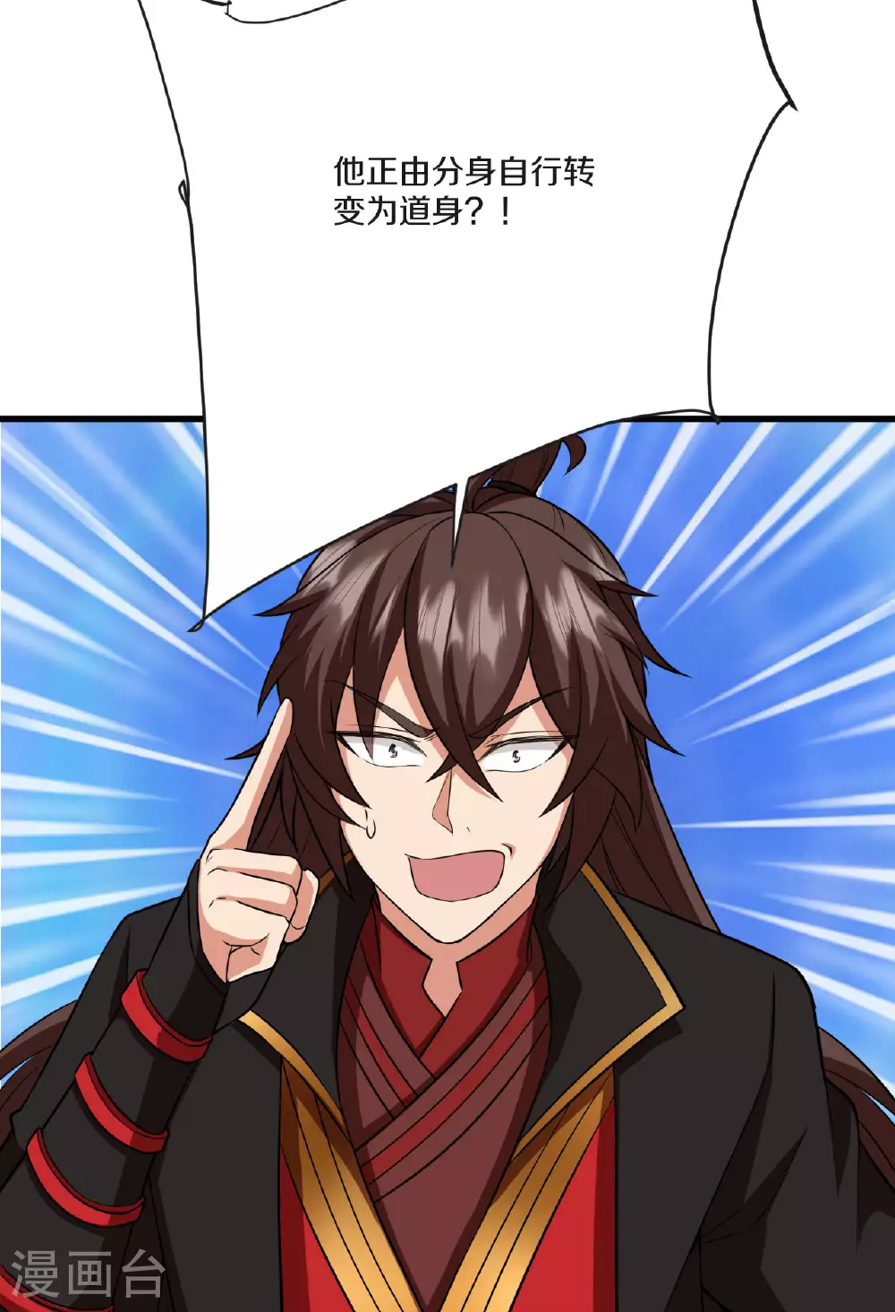 第475话 道神进化 第53页
