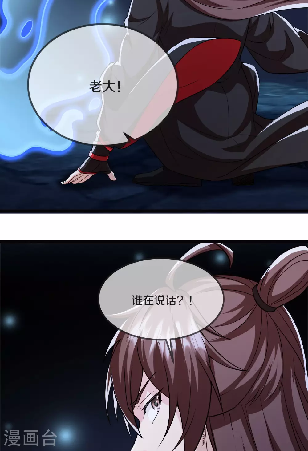 第475话 道神进化 第59页