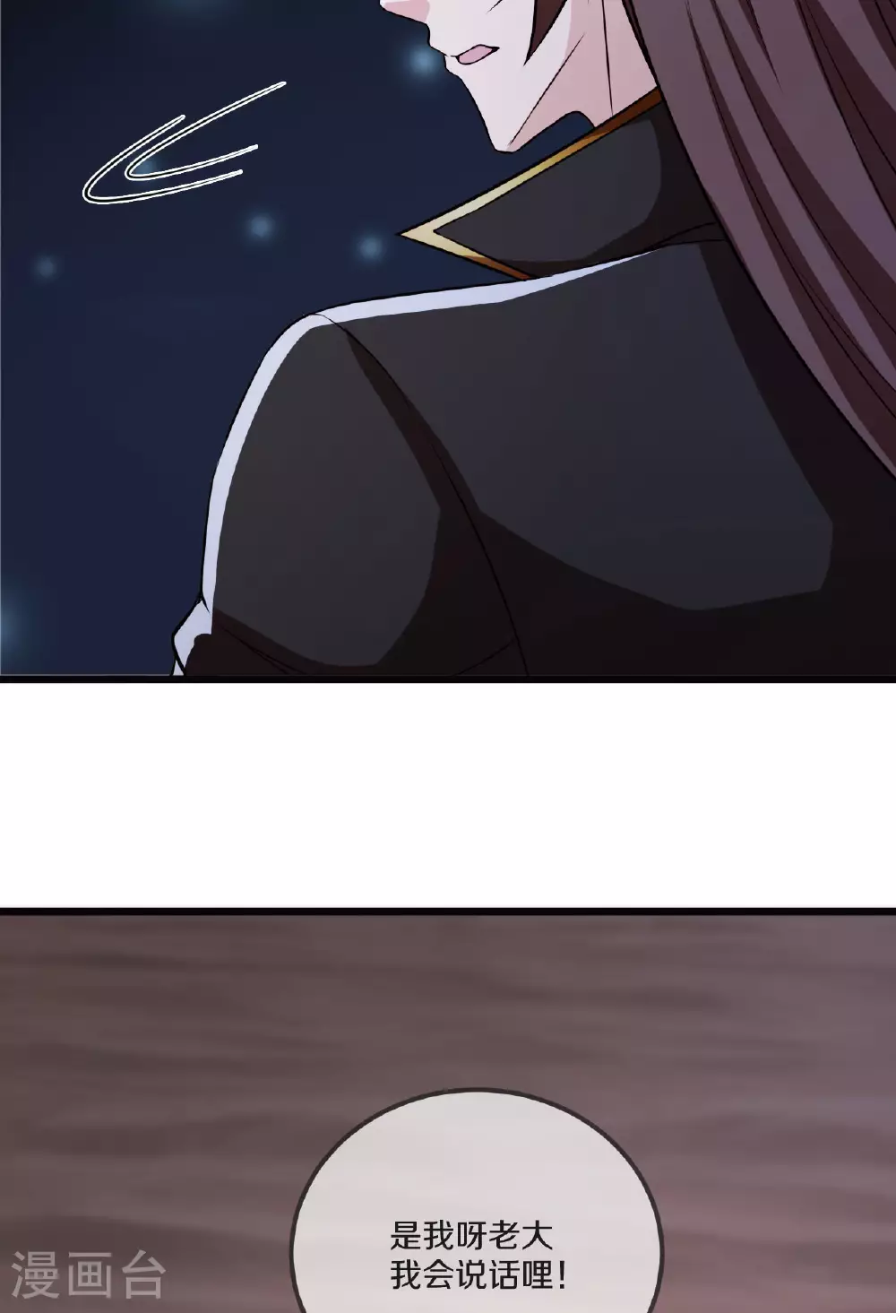 第475话 道神进化 第60页