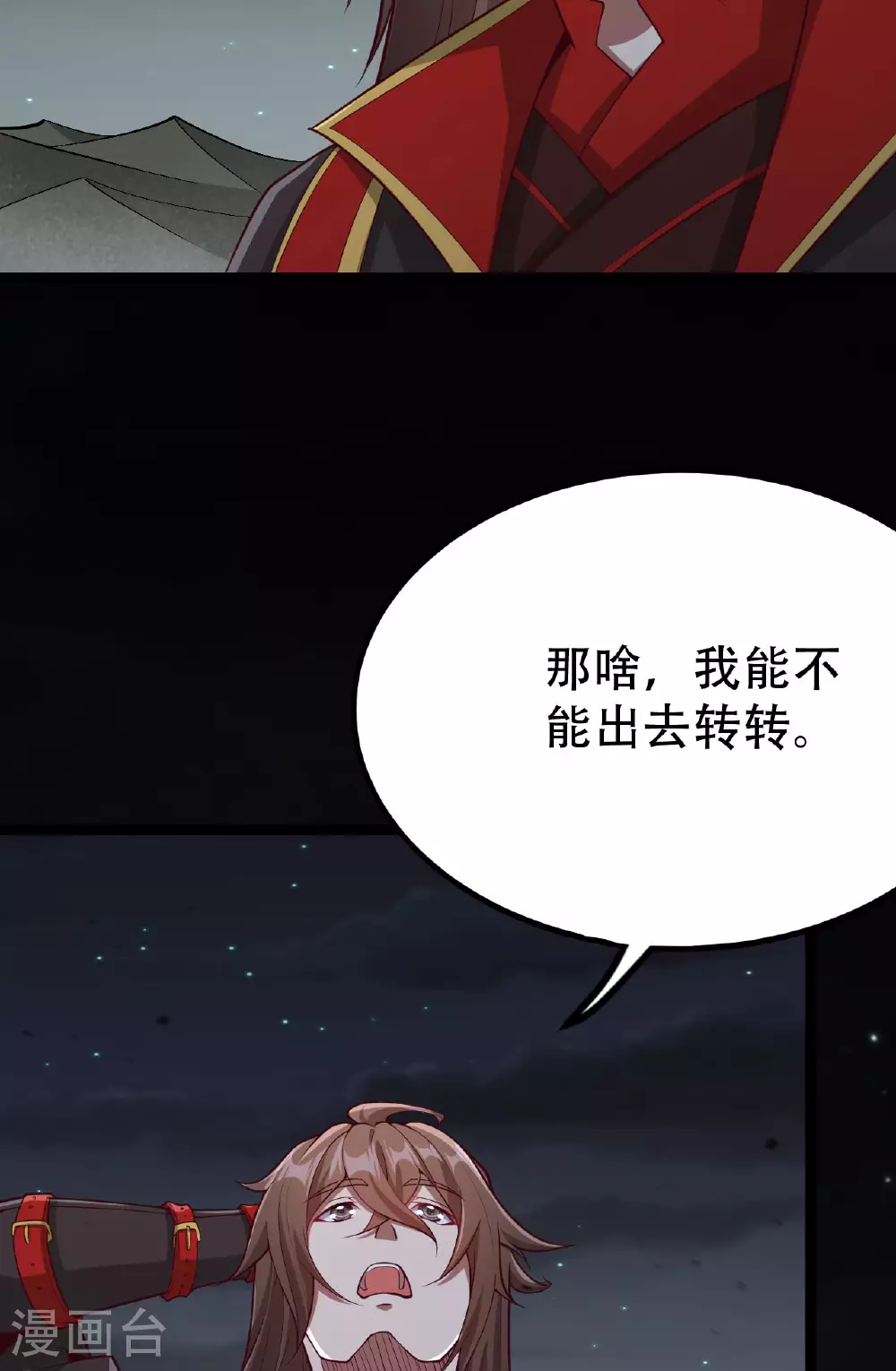 第475话 道神进化 第64页