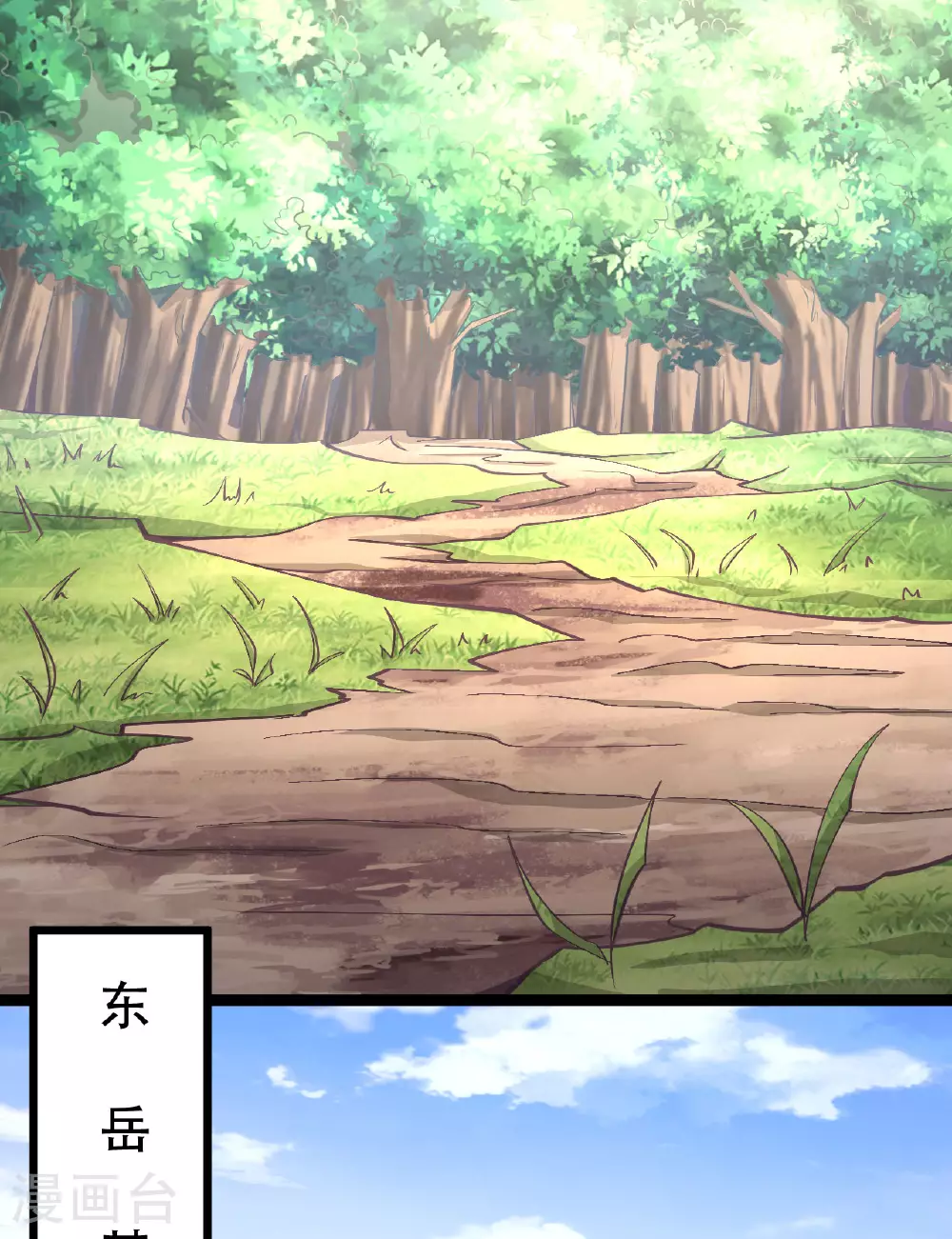 第475话 道神进化 第72页