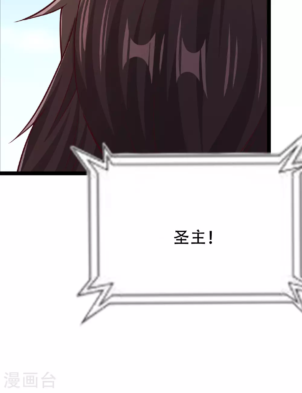 第475话 道神进化 第80页