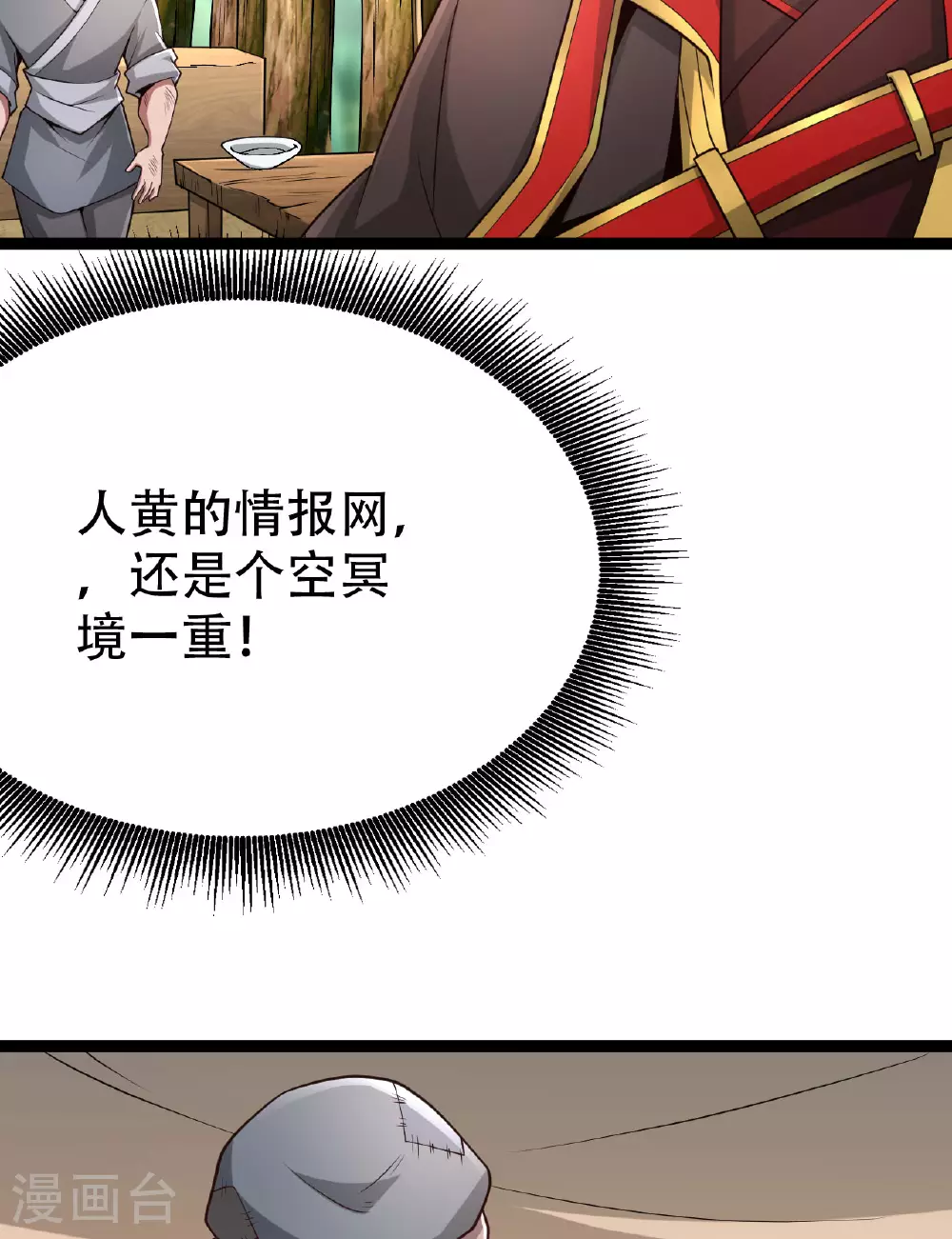第475话 道神进化 第82页