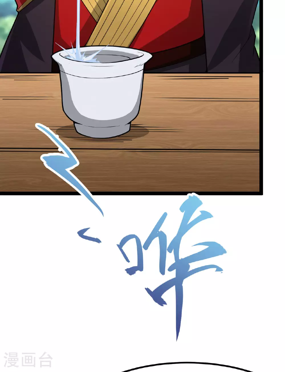 第475话 道神进化 第85页
