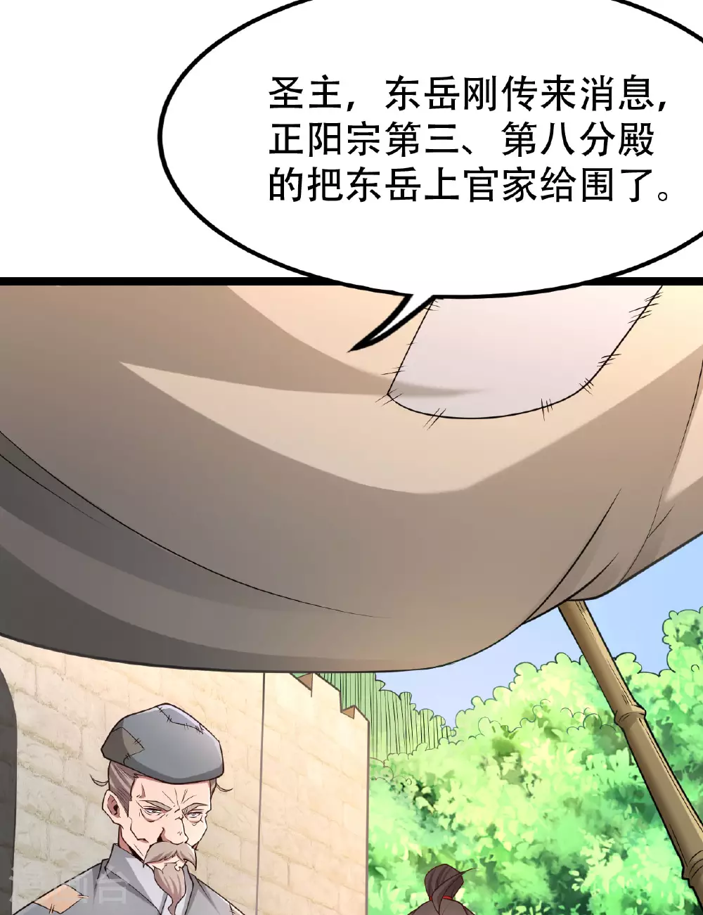 第475话 道神进化 第86页
