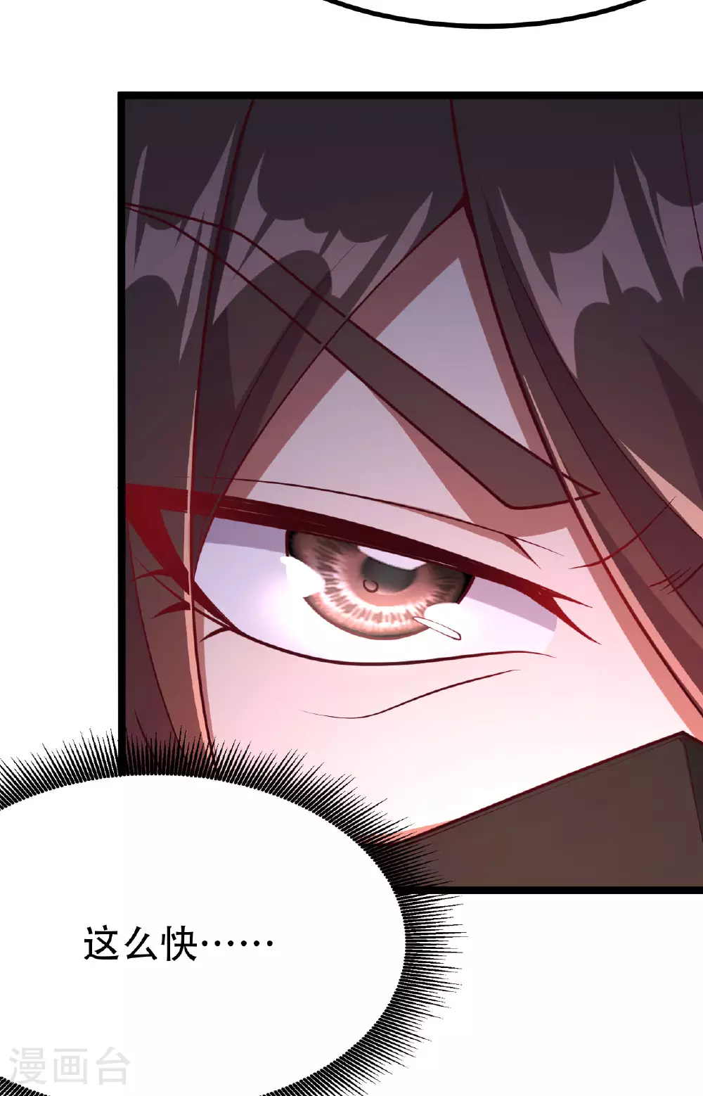 第475话 道神进化 第92页