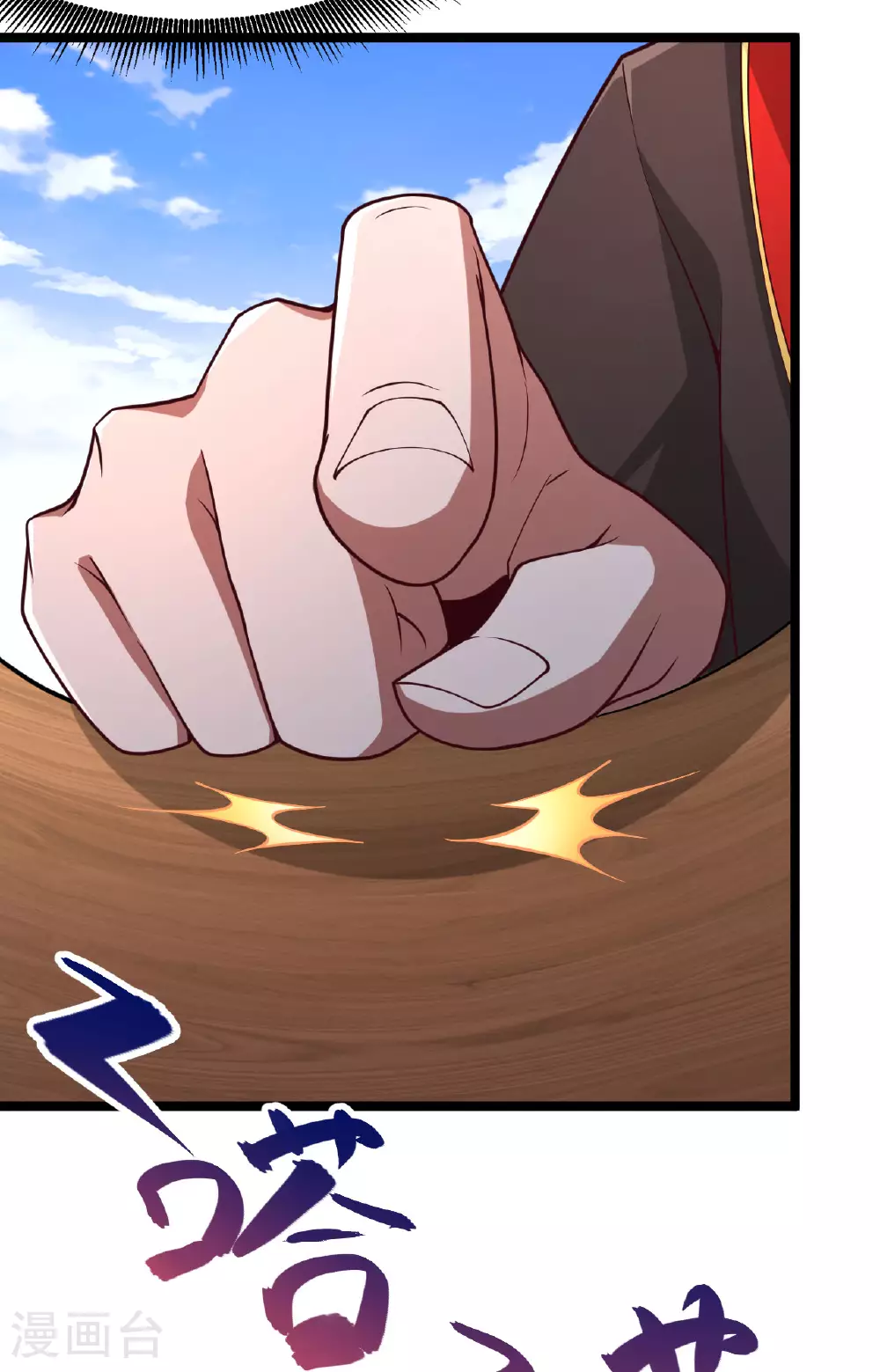 第475话 道神进化 第93页