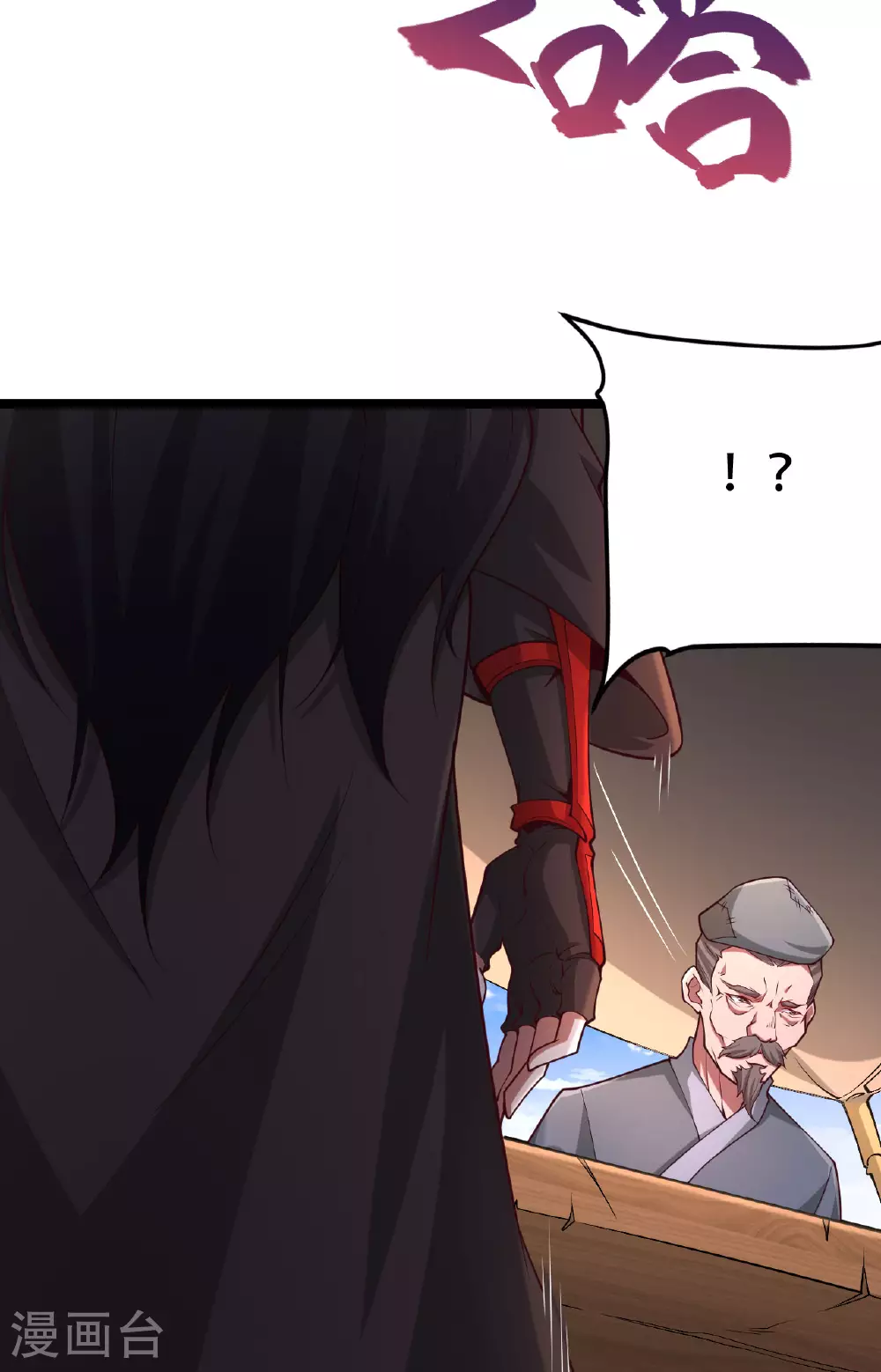 第475话 道神进化 第94页