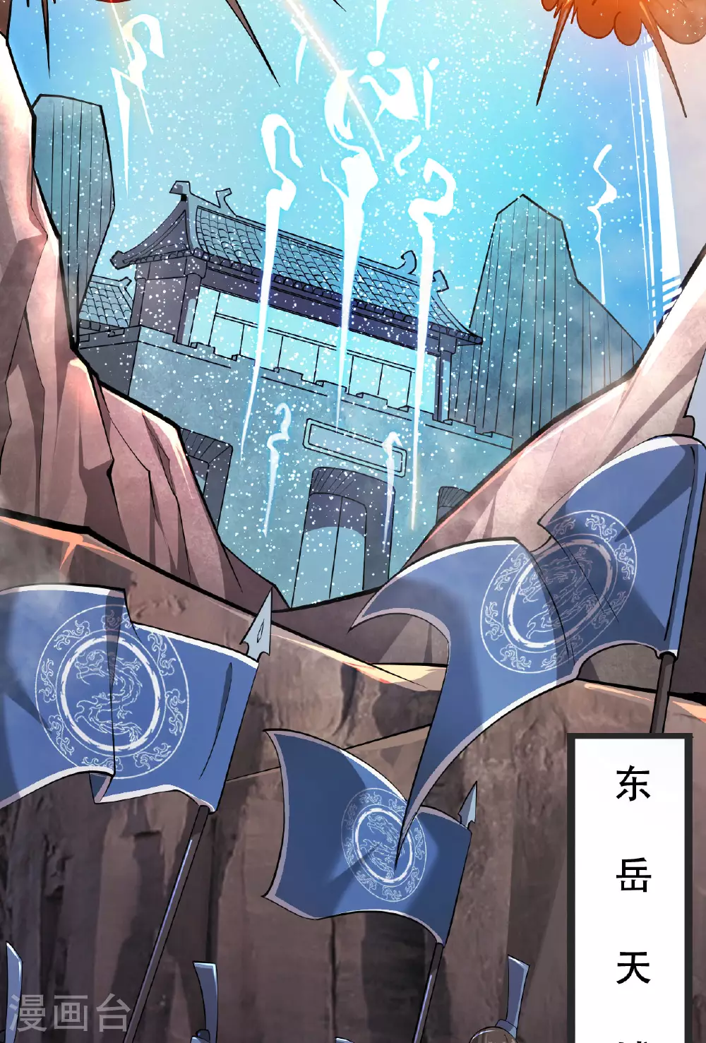 第475话 道神进化 第102页