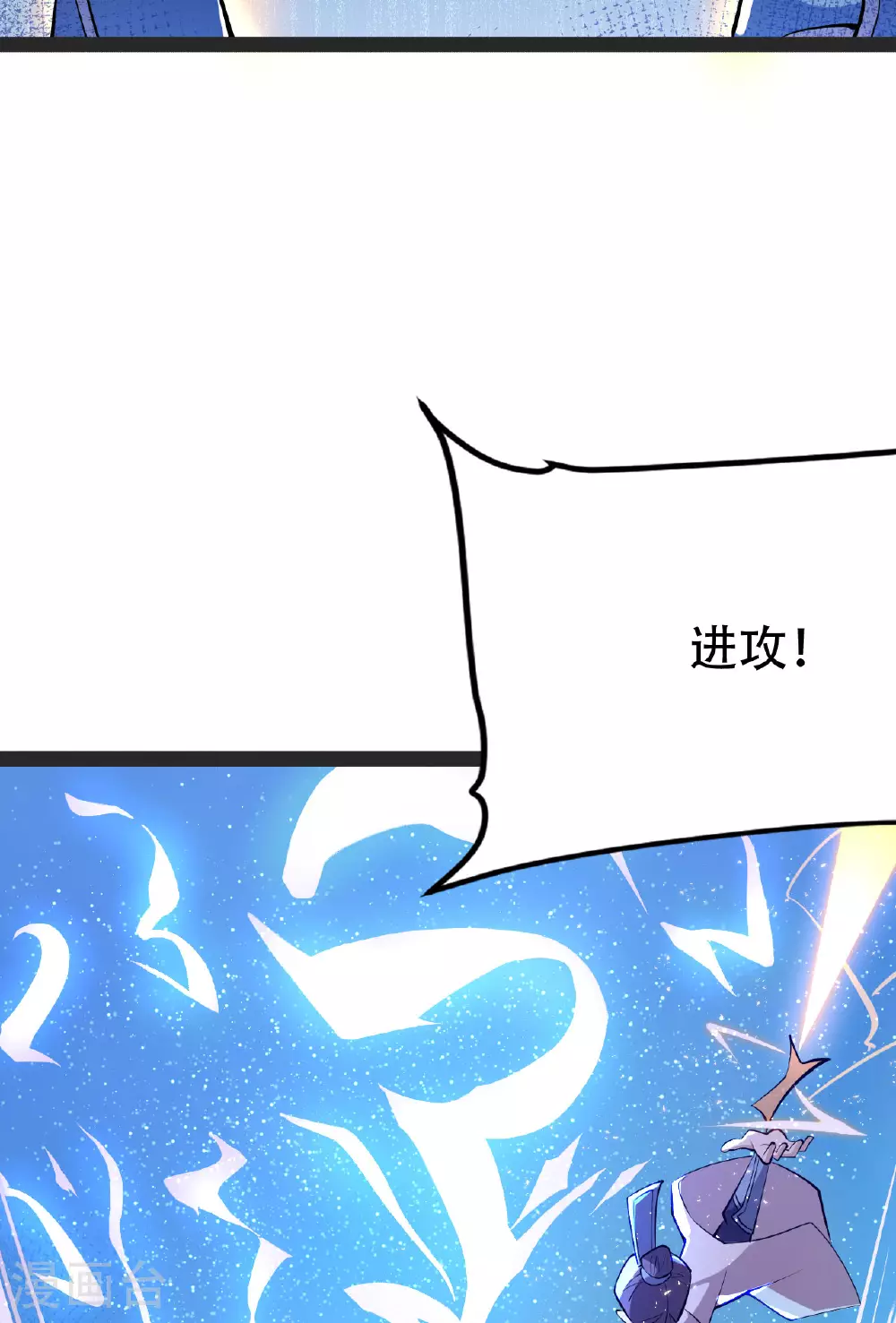 第475话 道神进化 第105页