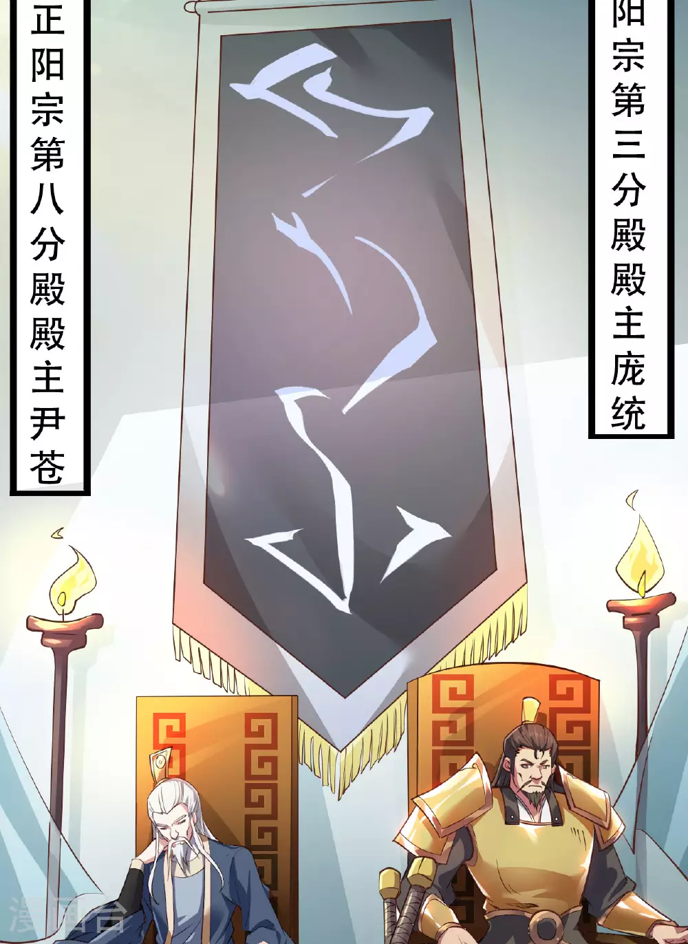 第475话 道神进化 第113页