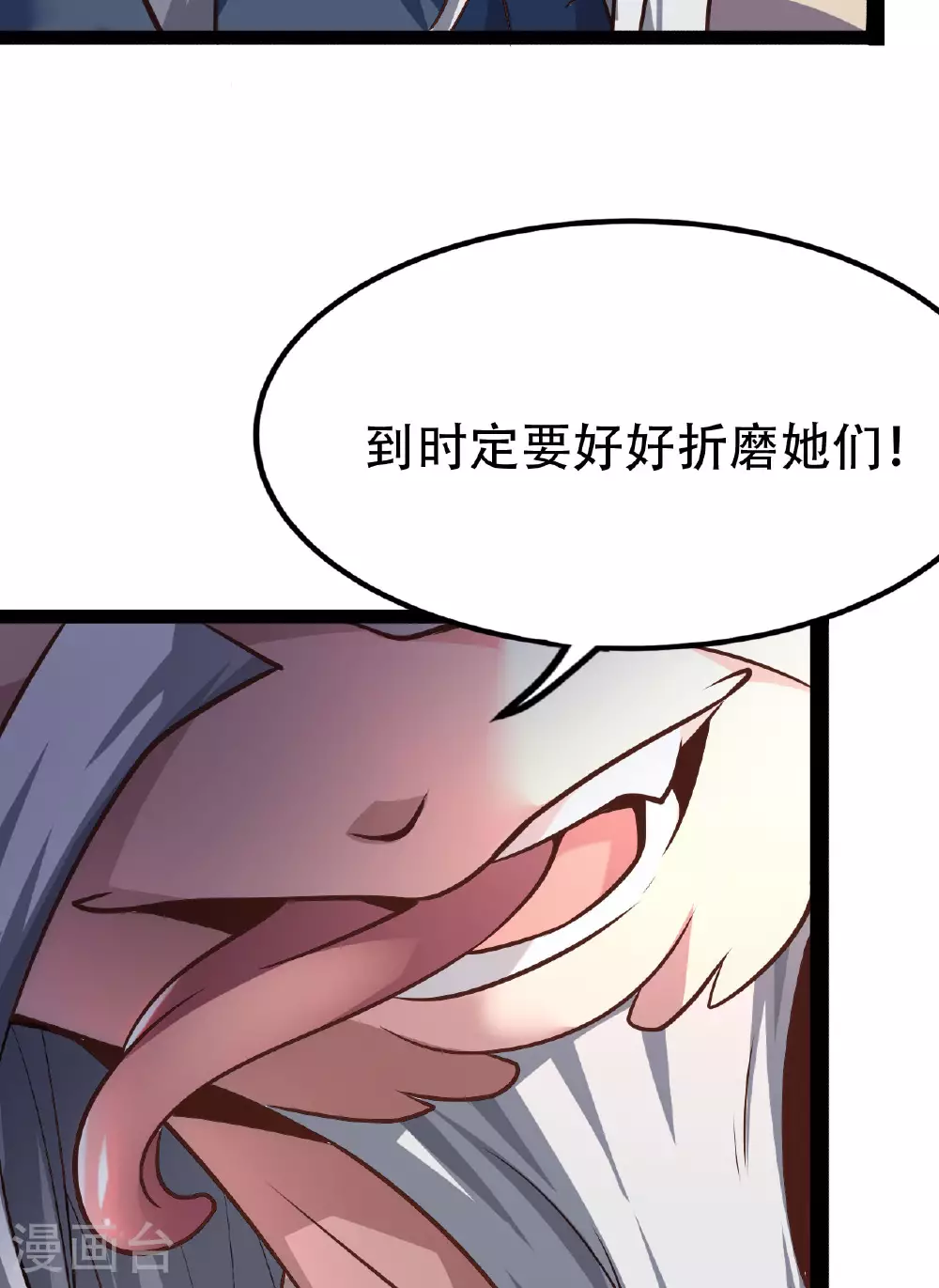 第475话 道神进化 第117页