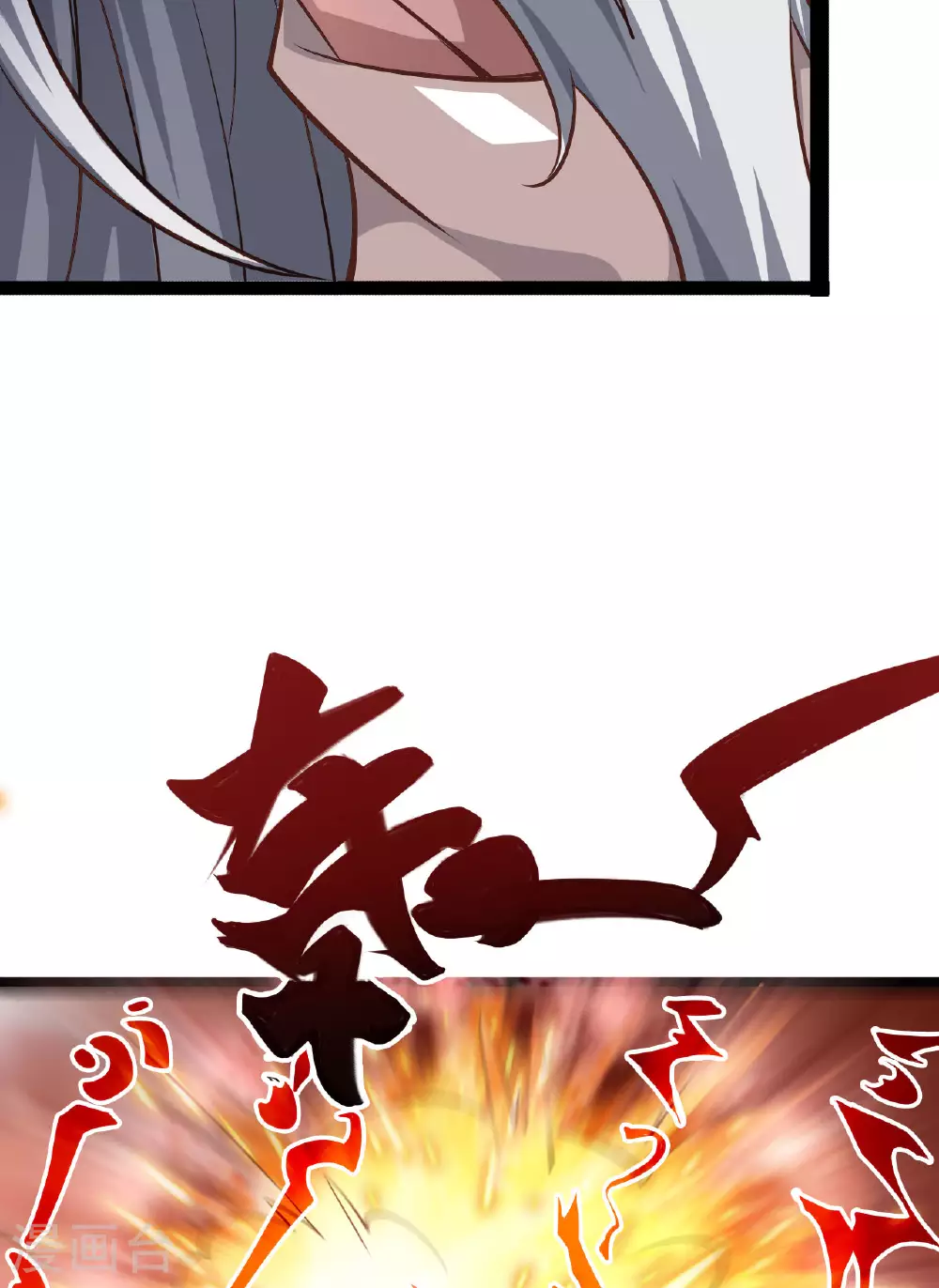 第475话 道神进化 第118页