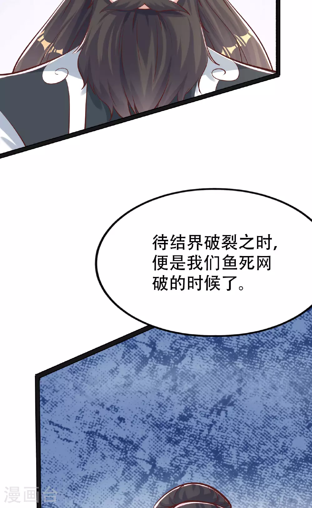 第475话 道神进化 第126页