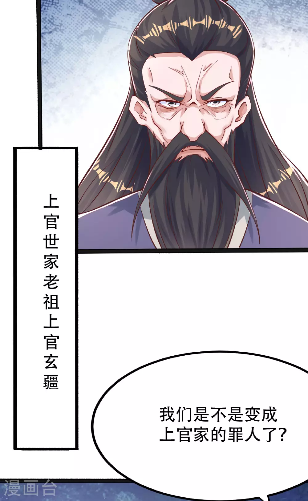 第475话 道神进化 第127页