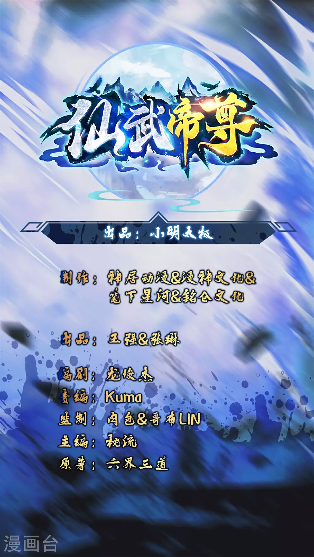 第474话 处置余孽 第1页