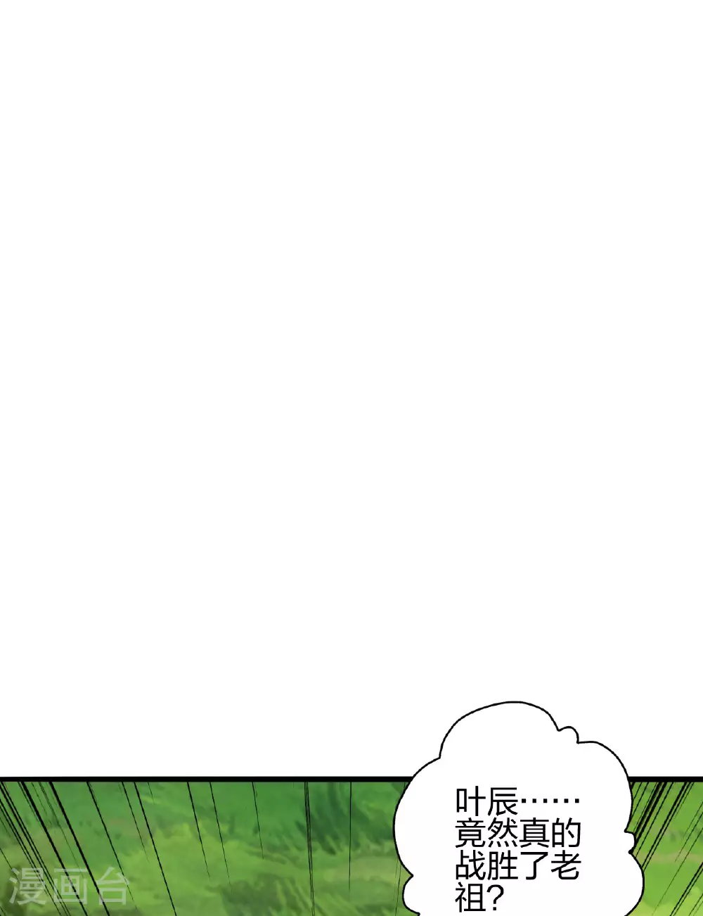 第474话 处置余孽 第3页