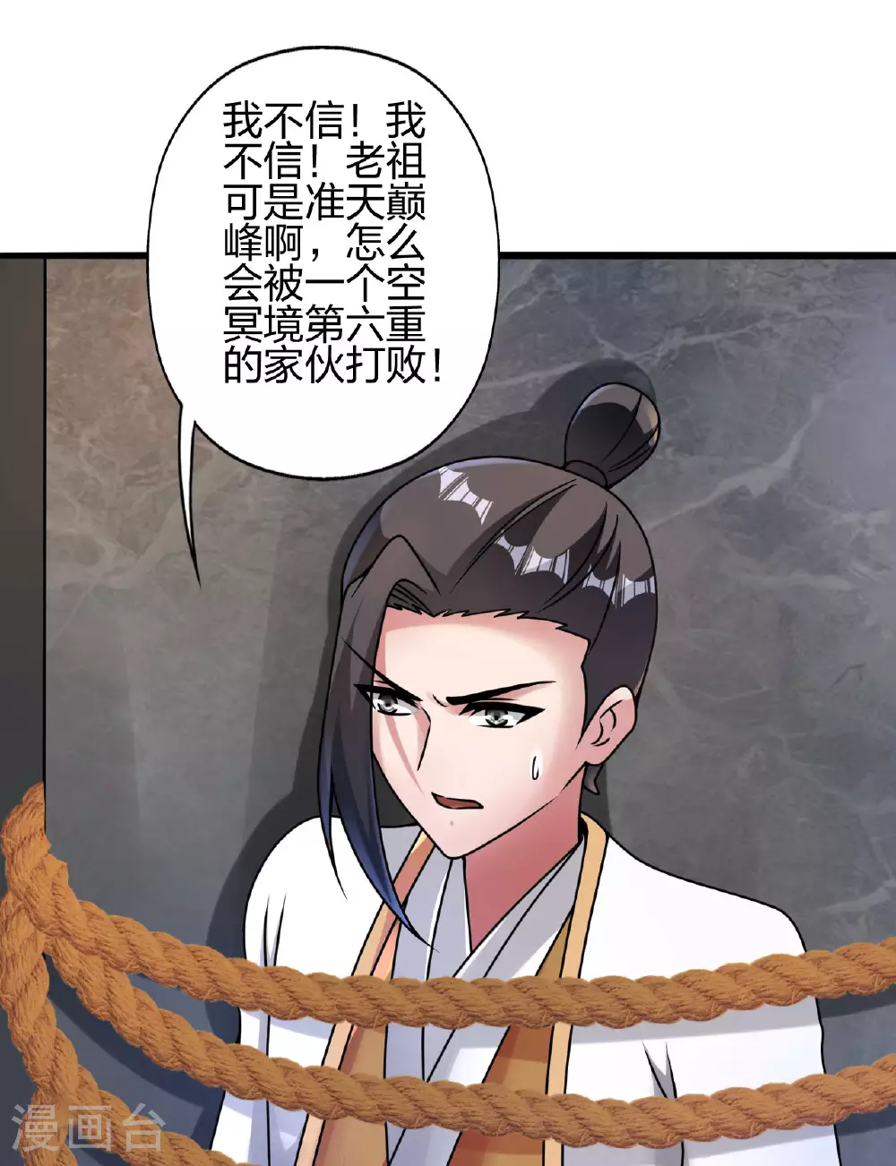 第474话 处置余孽 第6页
