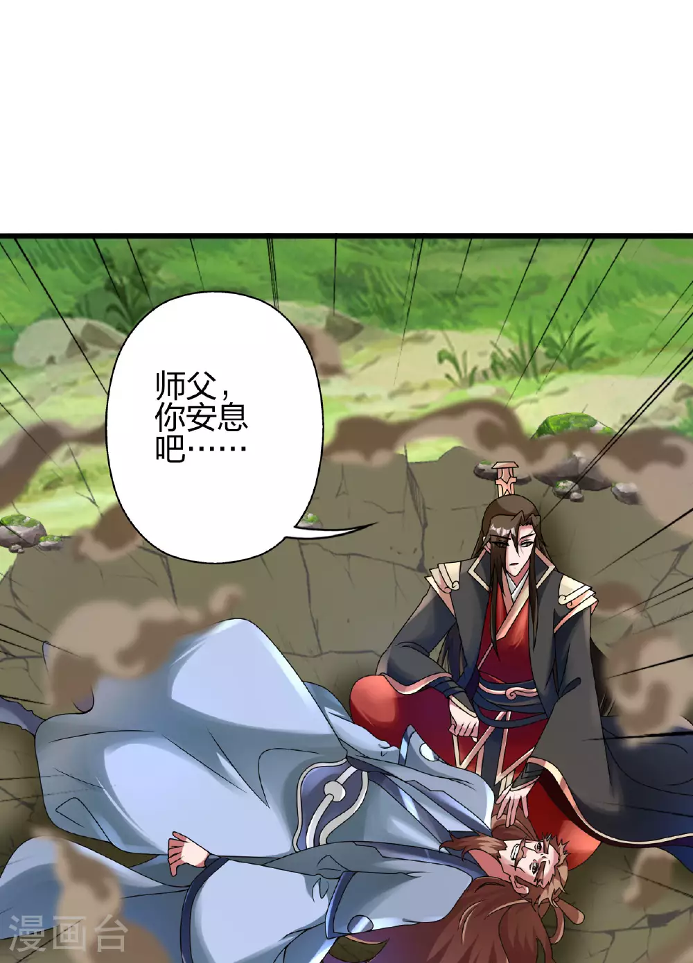 第474话 处置余孽 第11页