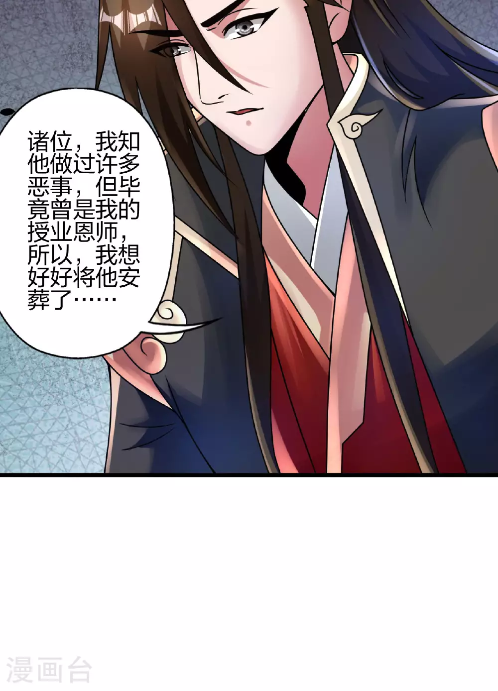 第474话 处置余孽 第17页