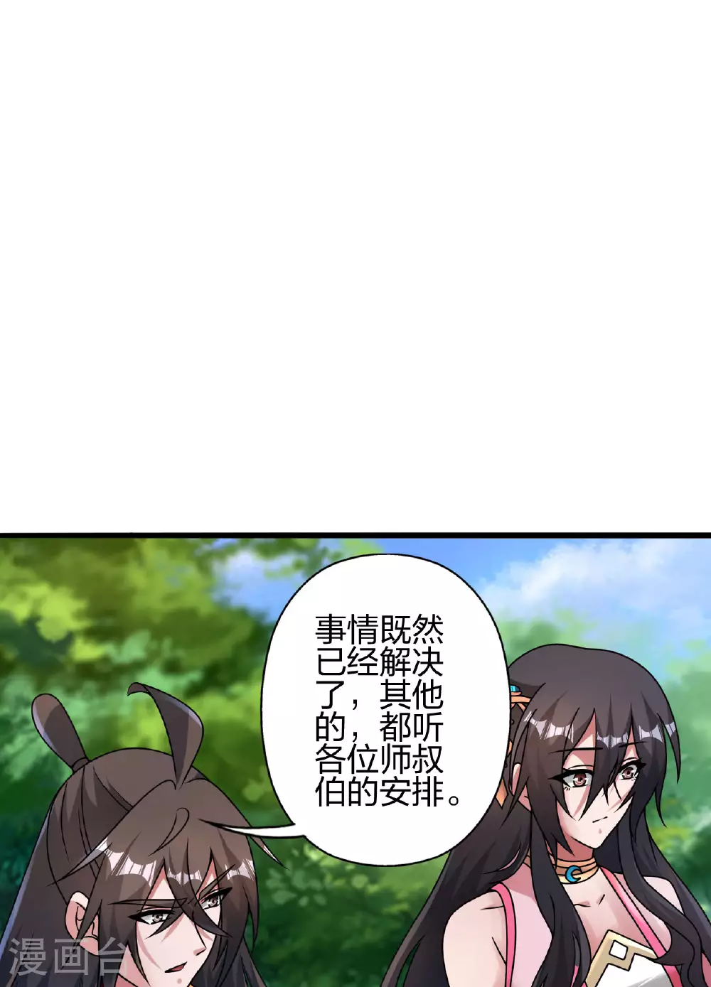 第474话 处置余孽 第18页