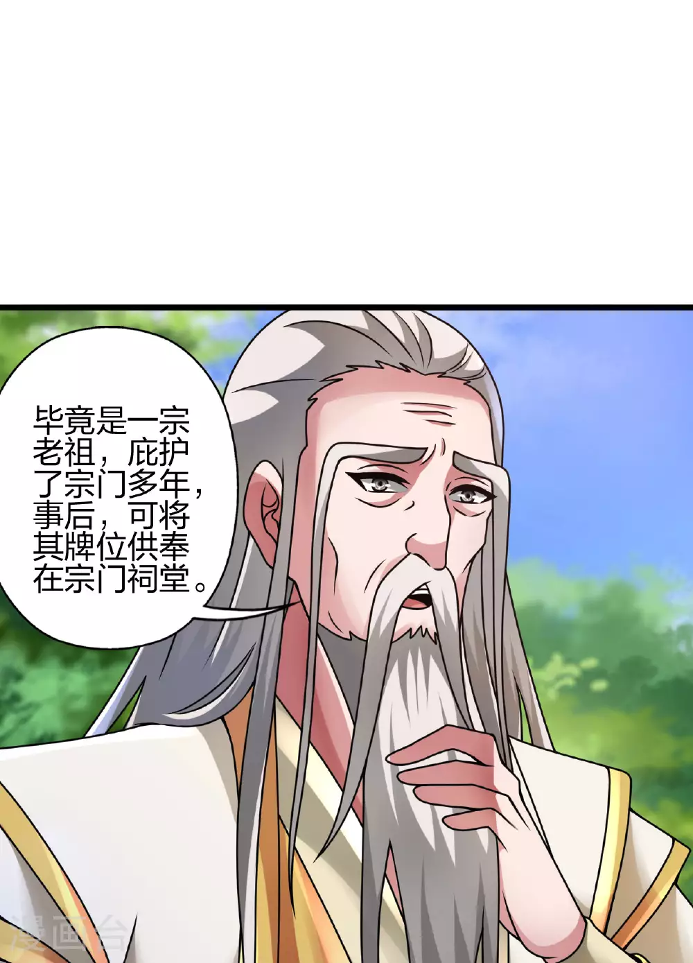 第474话 处置余孽 第20页