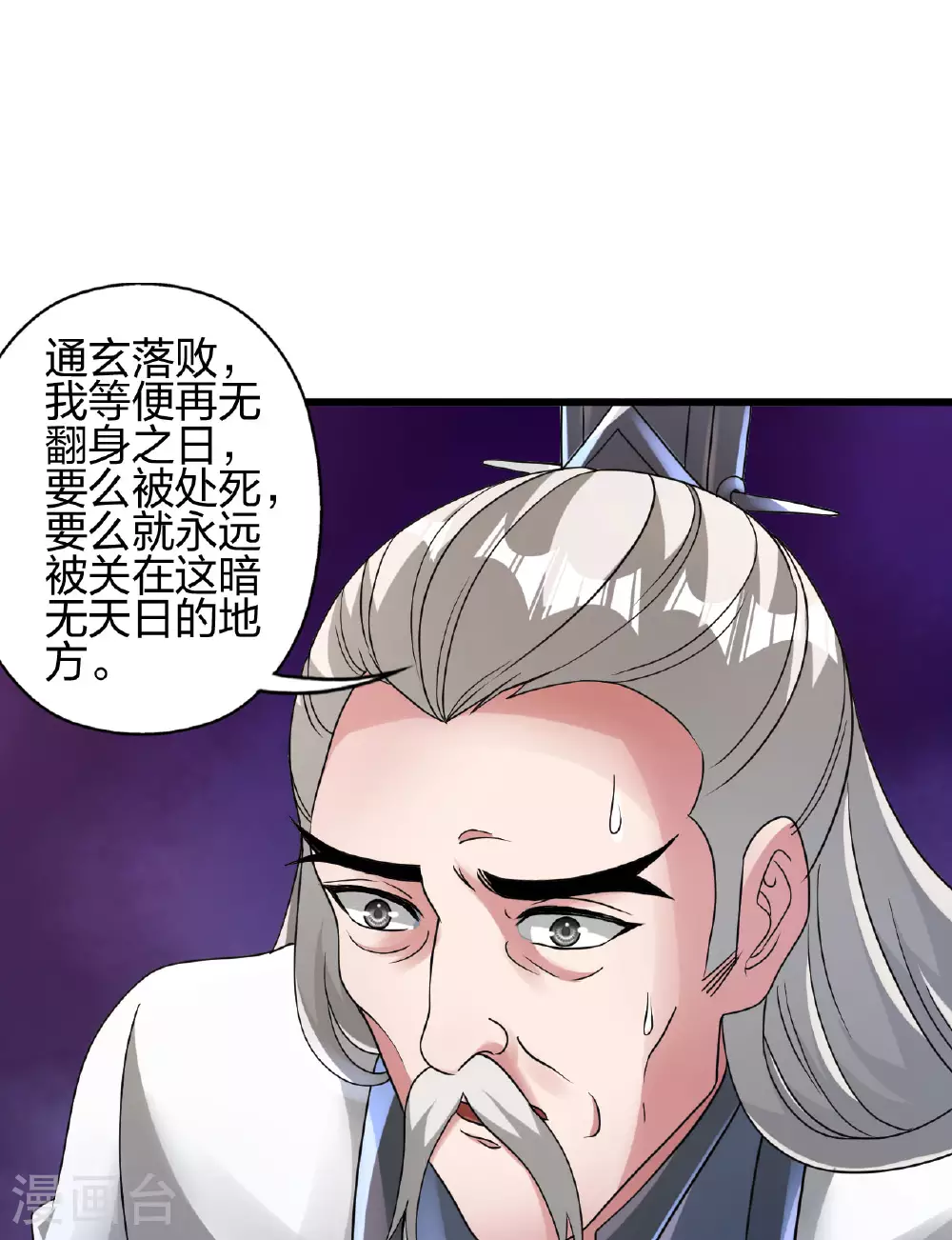 第474话 处置余孽 第29页
