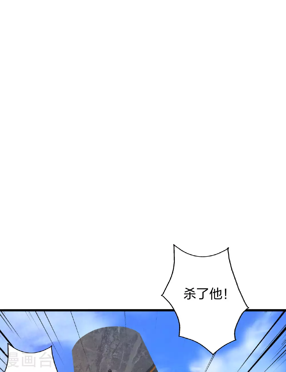 第474话 处置余孽 第32页